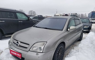 Opel Signum, 2003 год, 474 000 рублей, 1 фотография