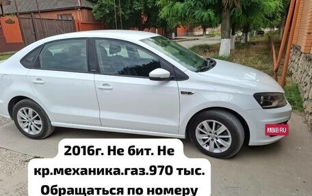 Volkswagen Polo VI (EU Market), 2016 год, 970 000 рублей, 8 фотография