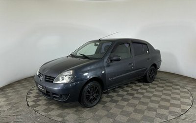 Renault Symbol I, 2006 год, 260 000 рублей, 1 фотография