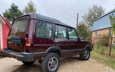 Land Rover Discovery III, 1996 год, 850 000 рублей, 1 фотография
