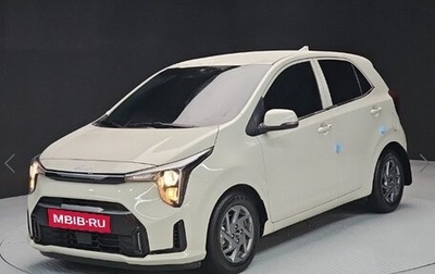 KIA Morning III, 2023 год, 1 230 001 рублей, 1 фотография