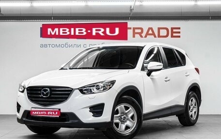 Mazda CX-5 II, 2016 год, 1 949 000 рублей, 1 фотография