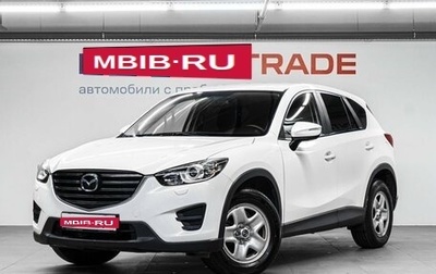 Mazda CX-5 II, 2016 год, 1 949 000 рублей, 1 фотография