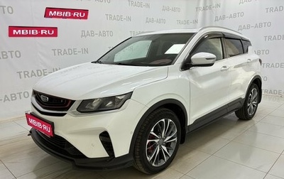 Geely Coolray I, 2021 год, 1 775 000 рублей, 1 фотография