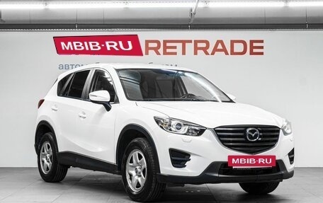 Mazda CX-5 II, 2016 год, 1 949 000 рублей, 4 фотография