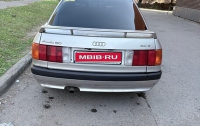 Audi 80, 1989 год, 225 000 рублей, 1 фотография