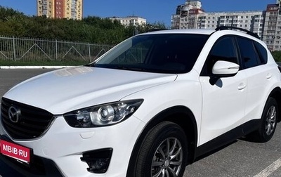 Mazda CX-5 II, 2016 год, 1 930 000 рублей, 1 фотография