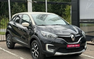 Renault Kaptur I рестайлинг, 2016 год, 1 249 000 рублей, 1 фотография