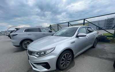 KIA Optima IV, 2019 год, 1 799 000 рублей, 1 фотография