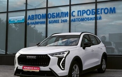 Haval Jolion, 2025 год, 1 995 000 рублей, 1 фотография