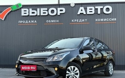 KIA Rio IV, 2017 год, 1 420 000 рублей, 1 фотография