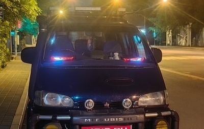 Mitsubishi Delica IV, 1996 год, 1 500 000 рублей, 1 фотография