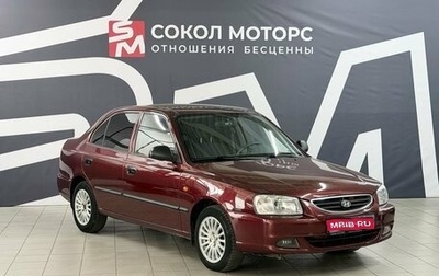 Hyundai Accent II, 2008 год, 599 900 рублей, 1 фотография
