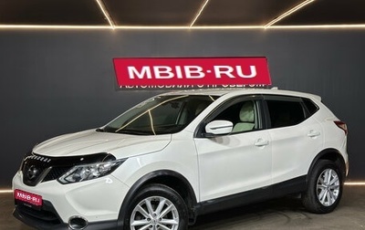 Nissan Qashqai, 2018 год, 1 799 000 рублей, 1 фотография