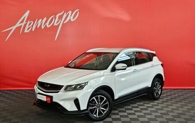 Geely Coolray I, 2023 год, 1 599 000 рублей, 1 фотография