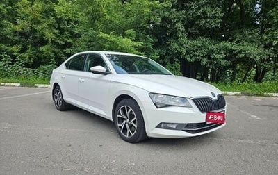 Skoda Superb III рестайлинг, 2016 год, 1 690 000 рублей, 1 фотография