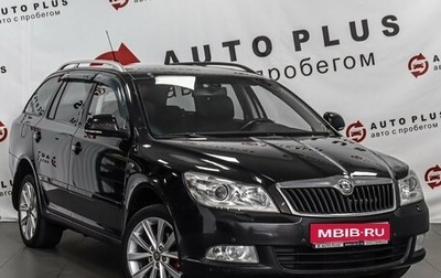 Skoda Octavia, 2012 год, 1 149 000 рублей, 1 фотография