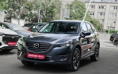 Mazda CX-5 II, 2015 год, 1 900 000 рублей, 1 фотография