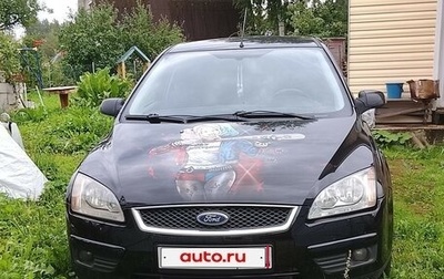 Ford Focus II рестайлинг, 2008 год, 550 000 рублей, 1 фотография