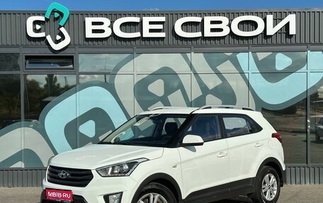 Hyundai Creta I рестайлинг, 2018 год, 1 830 000 рублей, 1 фотография