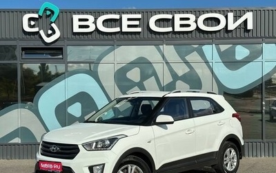 Hyundai Creta I рестайлинг, 2018 год, 1 830 000 рублей, 1 фотография