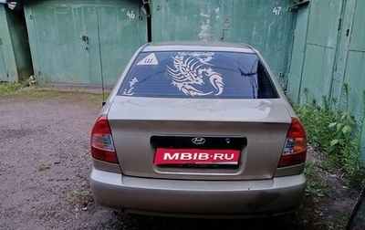 Hyundai Accent II, 2005 год, 170 000 рублей, 1 фотография