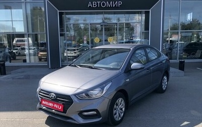 Hyundai Solaris II рестайлинг, 2019 год, 1 480 000 рублей, 1 фотография