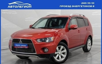 Mitsubishi Outlander III рестайлинг 3, 2010 год, 1 130 000 рублей, 1 фотография