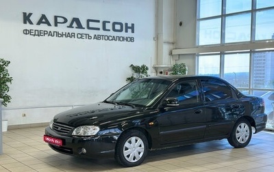 KIA Spectra II (LD), 2007 год, 370 000 рублей, 1 фотография
