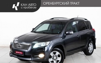 Toyota RAV4, 2011 год, 1 528 000 рублей, 1 фотография