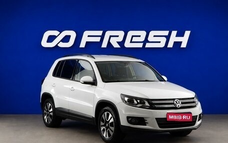 Volkswagen Tiguan I, 2014 год, 1 398 000 рублей, 1 фотография
