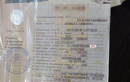 Renault Sandero I, 2013 год, 450 000 рублей, 6 фотография