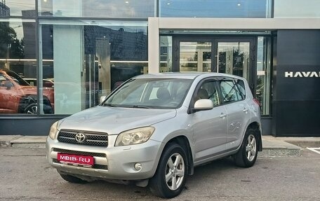 Toyota RAV4, 2006 год, 1 019 000 рублей, 1 фотография