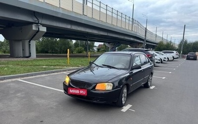 Hyundai Accent II, 2007 год, 220 000 рублей, 1 фотография