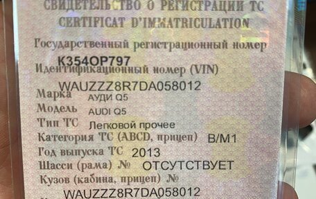 Audi Q5, 2013 год, 1 360 000 рублей, 20 фотография