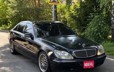 Mercedes-Benz S-Класс, 2001 год, 269 000 рублей, 1 фотография