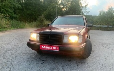 Mercedes-Benz E-Класс, 1993 год, 200 000 рублей, 1 фотография