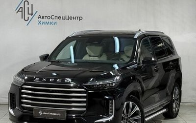 CheryExeed VX, 2024 год, 3 649 800 рублей, 1 фотография