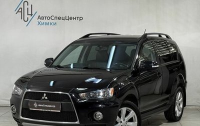 Mitsubishi Outlander III рестайлинг 3, 2012 год, 1 299 800 рублей, 1 фотография