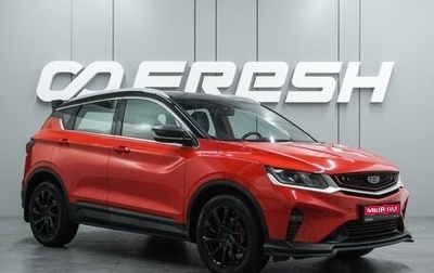 Geely Coolray I, 2022 год, 1 779 000 рублей, 1 фотография