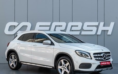 Mercedes-Benz GLA, 2018 год, 2 650 000 рублей, 1 фотография