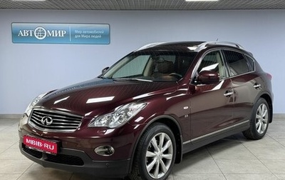 Infiniti QX50 I рестайлинг, 2014 год, 1 965 000 рублей, 1 фотография