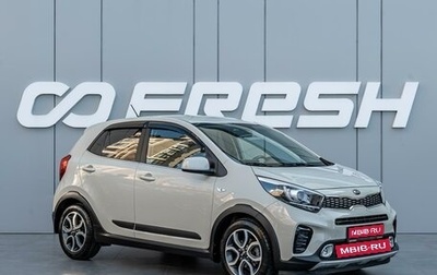 KIA Picanto III рестайлинг, 2019 год, 1 590 000 рублей, 1 фотография