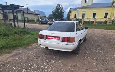 Audi 80, 1986 год, 40 000 рублей, 1 фотография