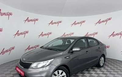 KIA Rio III рестайлинг, 2016 год, 899 000 рублей, 1 фотография