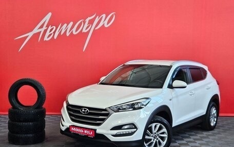 Hyundai Tucson III, 2018 год, 2 149 000 рублей, 1 фотография