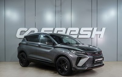 Geely Coolray I, 2023 год, 2 049 000 рублей, 1 фотография