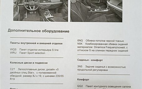 Audi Q5, 2021 год, 5 050 000 рублей, 12 фотография
