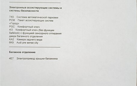 Audi Q5, 2021 год, 5 050 000 рублей, 13 фотография