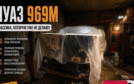 ЛуАЗ 969, 1986 год, 70 000 рублей, 2 фотография